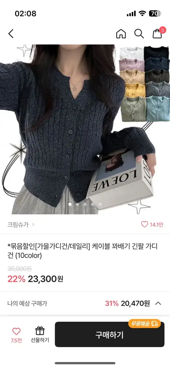 에이블리 케이블 가디건 그레이